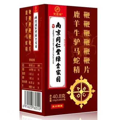 南京同仁堂压片糖果男士人参鹿鞭片牡蛎肽男性滋补品可搭药食保健图4