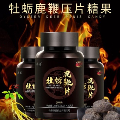 名启牡蛎鹿鞭片 人参枸杞黄精覆盆子鹿鞭片男性口服片剂食品批发图4