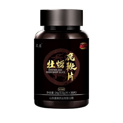 名启牡蛎鹿鞭片 人参枸杞黄精覆盆子鹿鞭片男性口服片剂食品批发图5