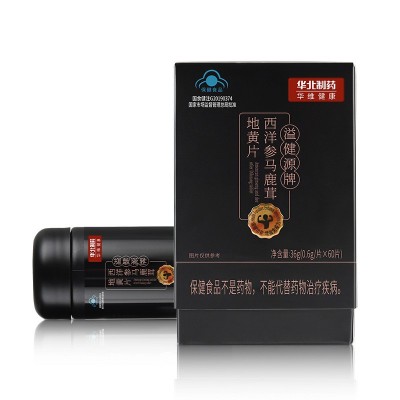 现货蓝帽牡蛎片西洋参马鹿茸地黄片男性保健食品压片糖果华北制药图2