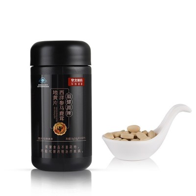 现货蓝帽牡蛎片西洋参马鹿茸地黄片男性保健食品压片糖果华北制药图5