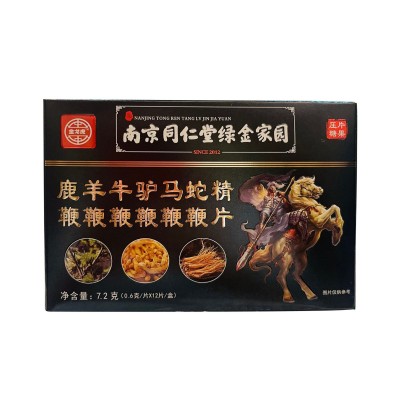南京同仁堂绿金家园鹿鞭人参杜仲雄男性羊鞭牛鞭驴鞭马鞭蛇鞭精片图5