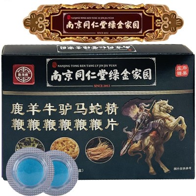 南京同仁堂绿金家园鹿鞭人参杜仲雄男性羊鞭牛鞭驴鞭马鞭蛇鞭精片图2