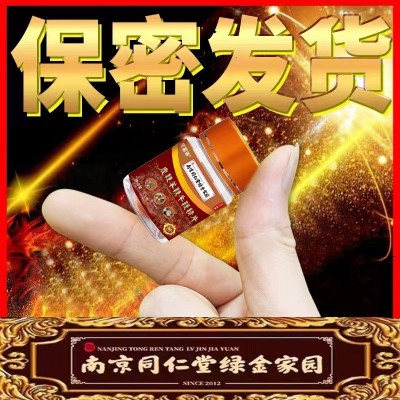 南京同仁堂绿金家园 金戈虎12片/盒 男用成人口服情趣性保健食品图3