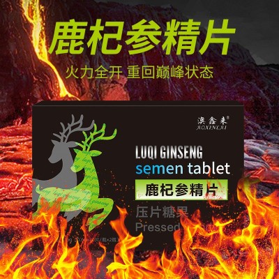 抖音 快手代发现货鹿杞参精片 牡蛎黄精人参片滋补片剂源头 厂家图3