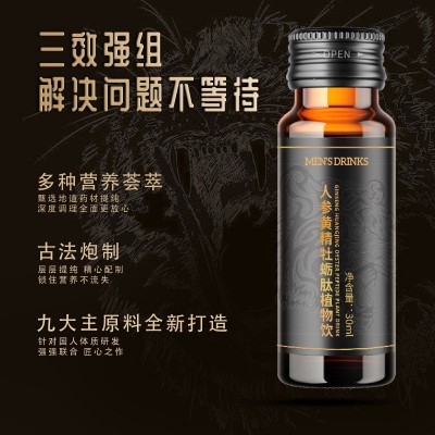 男性植物饮品 人参蛹虫草黄精肽雄花鹿鞭饮男士口服液30ml*6瓶/盒图2