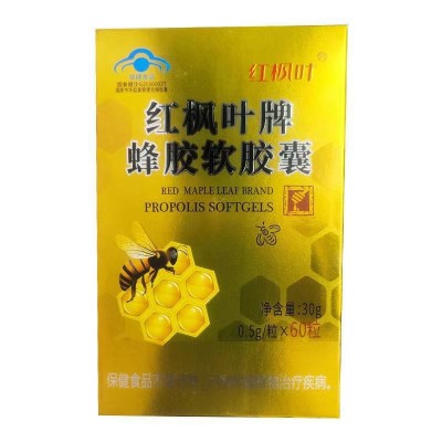 【一件代发】红枫叶蜂胶软胶囊60粒保健食品图5