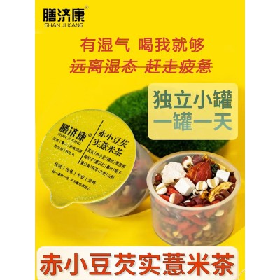 红豆薏米茶 赤小豆小罐装组合花草茶 薏湿茶湿胖清茶一件代发图2
