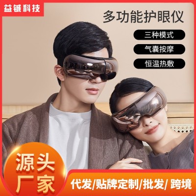 多功能眼部按摩仪可视化亲肤气囊按摩恒温热敷家用护眼仪活动礼品图2