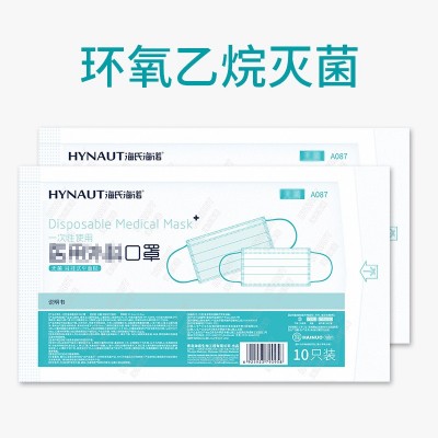 【海氏海诺】耳挂式一次性使用口罩10只装 三层防护含熔喷布口罩图3