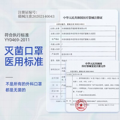维德医疗儿童无菌医用外科口罩10个独立装婴幼儿中小学生卡通口罩