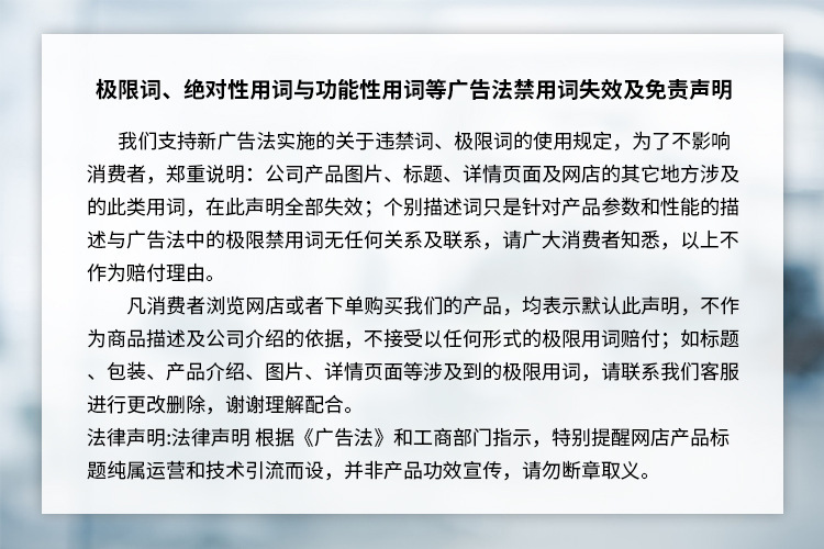 免责声明