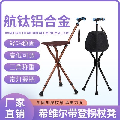 多功能助行器稳固防滑老人拐杖椅子带凳座椅便携折叠手扙可坐批发