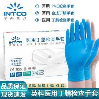 英科PVC一次性丁腈手套食品级丁晴橡乳 胶防滑医用外科手套批发