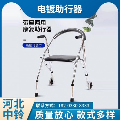 电镀款 助行器带轮带座折叠老年人助行器高度可调 助行轮座