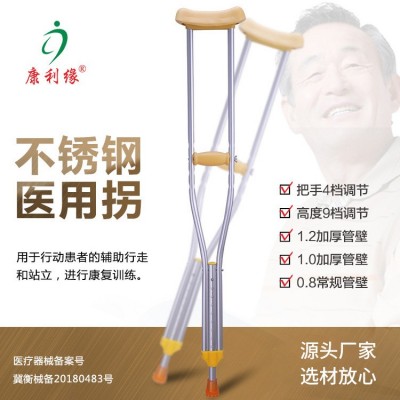 不锈钢拐杖 多档位可调节伸缩不锈钢医用拐 防滑铝合金不锈钢拐杖