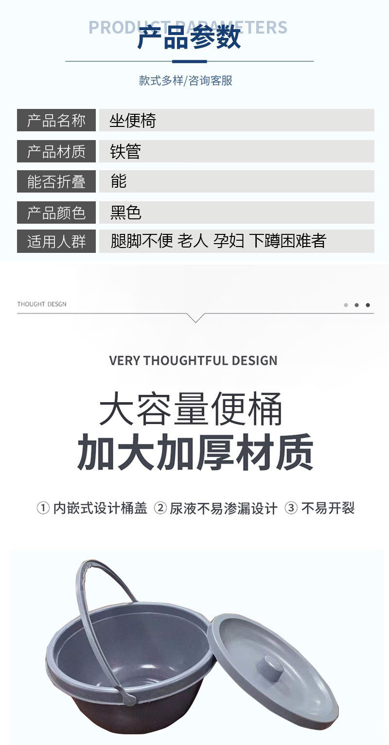 坐便椅大桶 详情40.jpg