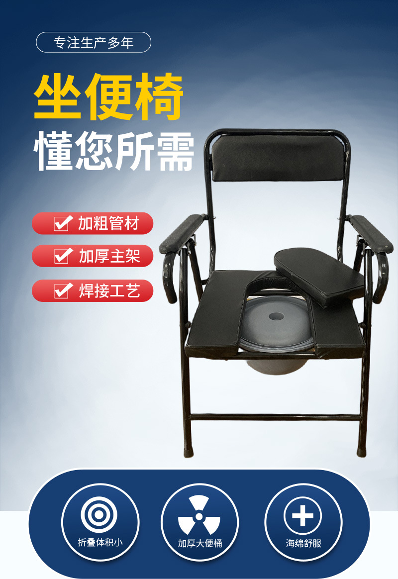 坐便椅详情1_02.jpg