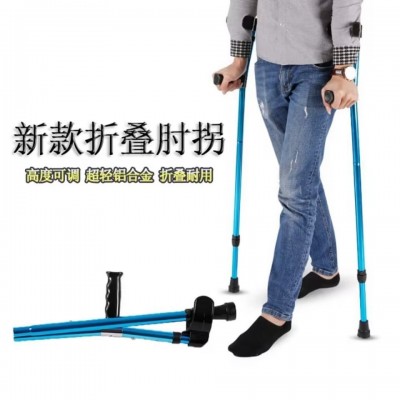 医用手臂便携式肘拐可折叠伸缩加厚铝合金残疾人腋下康复拐杖拐棍图2
