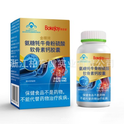 氨糖 牦牛骨粉 硫酸软骨素钙胶囊 增加骨密度 保健品 中老年人图5