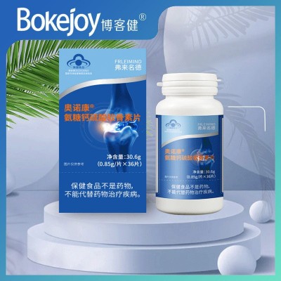 氨糖软骨素钙片氨糖软骨素钙保健食品中老年护关节成人补钙片批发