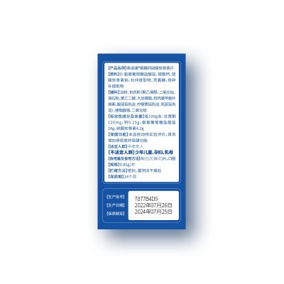 氨糖软骨素钙片氨糖软骨素钙保健食品中老年护关节成人补钙片批发图3