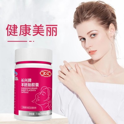 汇仁长兴牌羊胚胎软胶囊蓝帽认证一件代发图2