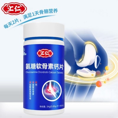 汇仁新款氨糖软骨素钙片中老年人补钙增加骨密度40粒装一件代发