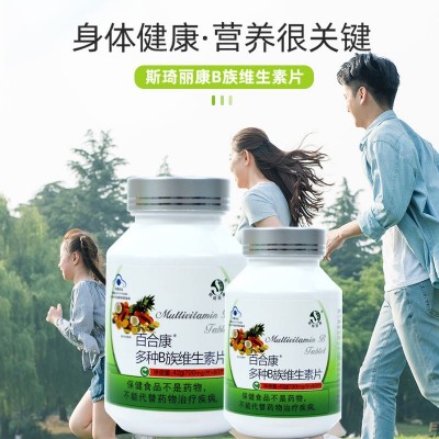 斯琦丽康多种B族维生素片 补充维生素B1b2b6b12蓝帽认证批发图3