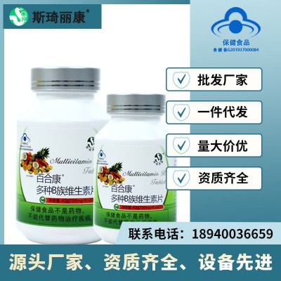 斯琦丽康多种B族维生素片 补充维生素B1b2b6b12蓝帽认证批发图2