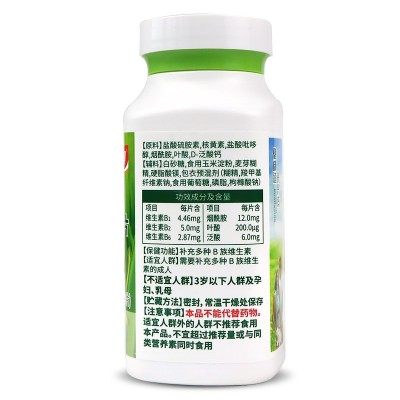 长兴牌多种B族维生素片0.6g*100片维生素b1 b2 b6正品图4