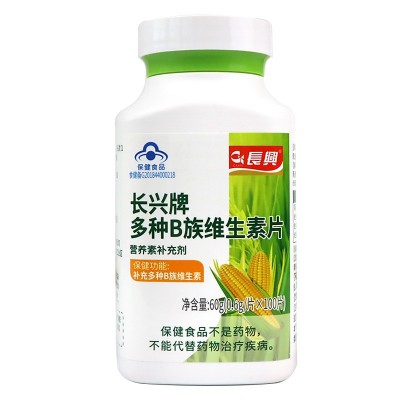 长兴牌多种B族维生素片0.6g*100片维生素b1 b2 b6正品图5