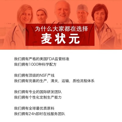 【美国保健品工厂】白藜芦醇胶囊批发价格美国 美国源头厂家图4