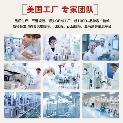【美国保健品工厂】白藜芦醇胶囊批发价格美国 美国源头厂家图3