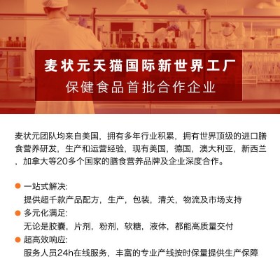【美国保健品工厂】白藜芦醇胶囊批发价格美国 美国源头厂家图5
