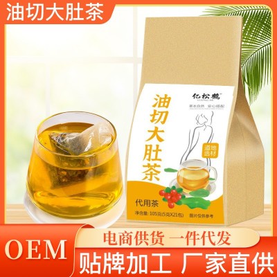 网红代发油切大肚茶 现货速发玫瑰冬瓜荷叶袋泡花茶 流脂油走茶