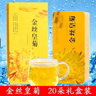 金丝皇菊礼盒装20朵 优等大朵黄菊一朵一杯花茶黄山厂家铁盒散装图1