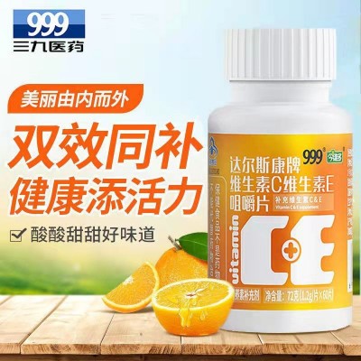 一件代发999维生素C维生素VE咀嚼片60粒维生素C+E含片vc图2