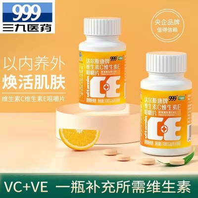 一件代发999维生素C维生素VE咀嚼片60粒维生素C+E含片vc图3