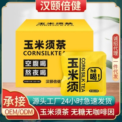 玉米须茶玉米纤维茶加班熬夜元气茶男女同款独立袋泡茶厂家货源