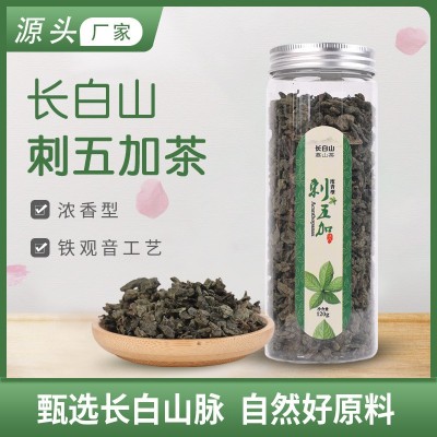 刺五加茶浓香型刺五加叶茶厂家直销罐装刺五加茶量大从优
