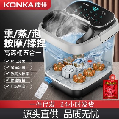 康佳足浴盆全自动恒温加热泡脚桶家用电动按摩深桶洗脚熏蒸足浴盆