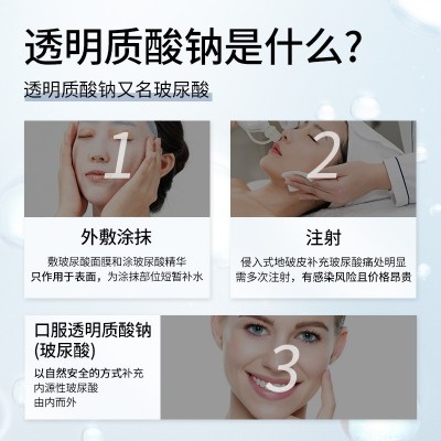 玻尿酸口服液 胶原蛋白肽现货华熙生物原料胶原蛋白口服玻尿酸图5