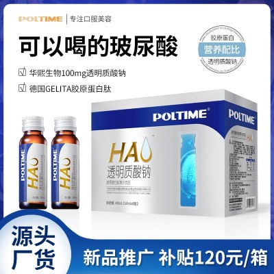 玻尿酸口服液 胶原蛋白肽现货华熙生物原料胶原蛋白口服玻尿酸图2