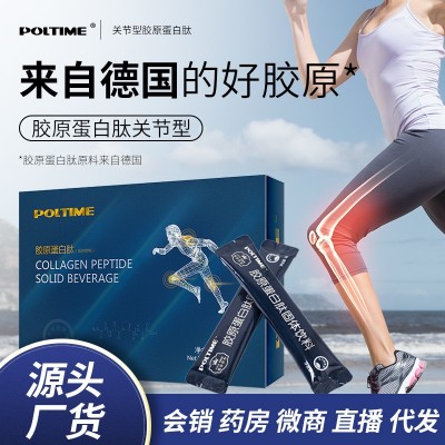 骨胶原蛋白肽软骨关节肽小分子固体饮料营养牛骨胶原蛋白粉批发