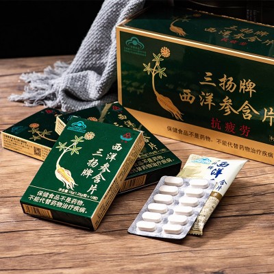 厂家批发即食口服品三扬西洋参含片提神抗疲劳盒装保健品代发图2