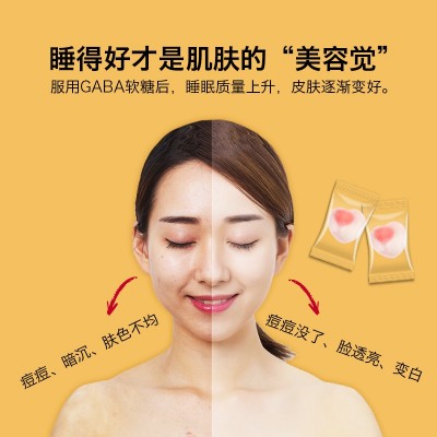 GABA睡眠软糖助入睡水果味夹心软糖 伽马氨基丁酸软糖胶原蛋白图3