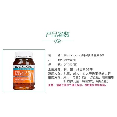 澳洲直邮BM钙镁片 钙镁维生素D3钙片200粒一件代发图3