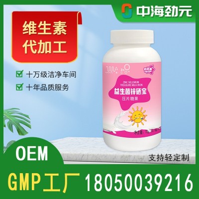 源头厂家益生菌粉维生素C维生素B锌硒片锌硒宝咀嚼片代工图2