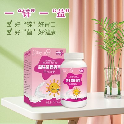 源头厂家益生菌粉维生素C维生素B锌硒片锌硒宝咀嚼片代工图4